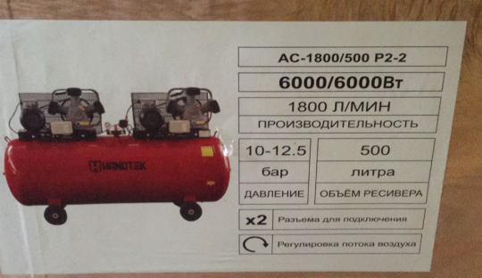 Компрессор воздушный Handtek AC-1800/500