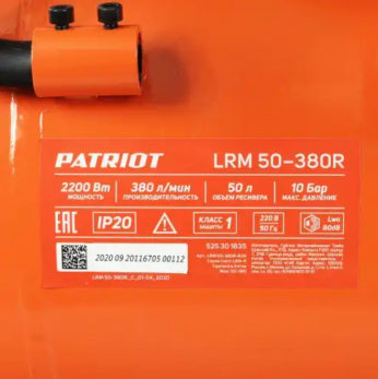 Компрессор поршневой безмасляный Patriot LRM 50-380R